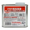 FRP用洗浄液 日本特殊塗料