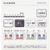 照明スイッチ付リモコンカバー 高須産業