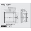 KRFD-150PF �p�`���R���C���W�X�^�[ ���^�^�C�v �������^�C�v ���{�Y�� 65470197