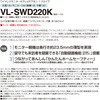 VL-SWD220K ���C�����X���j�^�[�t�� �e���r�h�A�z�� Panasonic(�p�i�\�j�b�N) 65474028