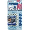 貼りつくシンク洗い アイセン