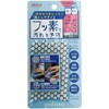 シンク&こまごま洗い アイセン