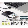 マイナンバー対応ICカードリーダー