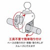 RAM-B400A-HOL-UN7BU Xグリップ(S)&タフクロー(S)セット(ショートアーム) Φ15.9-28.9mm対応 1インチボール ラムマウント 65550575