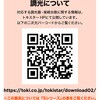 LPS-MS-FF MS他社製調光器対応セット LPS-MS-FF/A (定格出力：DC5V，4A) TOKISTAR 65560174