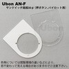 アクリル銘板(押しボタン、パイロットランプ用) ユーボン