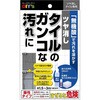 ツヤ消しタイルの洗剤 建築の友