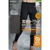 JW-579 BTドラスティックドライ 前開きロングパンツ おたふく手袋 65599680