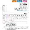 SC116K SC116K~pc AgR[|[V 65608701