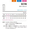 SC116 SC116~pc AgR[|[V 65610137