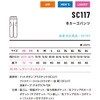 SC117 SC117~J[Spc AgR[|[V 65610329