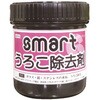 うろこ除去剤 SMART