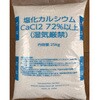 塩化カルシウム 粒状(工業用・融雪用) ジャパンソルト