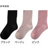 婦人足首ゆったりソックス 22～24cm 800063シリーズ ケアファッション