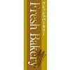 AM-NSK0600-1800 �̂ڂ�_Fresh Bakery �W���X�g�R�[�|���[�V���� 65653065