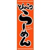 AM-NSK0600-1800 �̂ڂ�_�Ƃ񂱂�[�߂� �W���X�g�R�[�|���[�V���� 65653336
