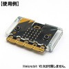 microbit ケース
