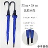 10002712 jLbYn|CgSP 55cm 10002712V[Y ۏ\R[|[V 65674299