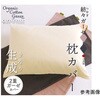 紡々ガーゼの枕カバー ハート