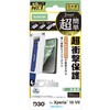 PM-X252FLG3OT Xperia 10 VII (SO-52F) ガラスフィルム 高透明 D3O(R) 超衝撃保護 Gorilla(R) 薄型 簡単貼り付けツール付 エレコム 65677127