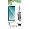 PM-X252FLGGBL Xperia 10 VII (SO-52F) ガラスフィルム 高透明 ブルーライトカット 10H 指紋防止 気泡防止 飛散防止 エレコム 65677179