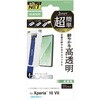 PM-X252FLGGT Xperia 10 VII (SO-52F) ガラスフィルム 高透明 10H 指紋防止 気泡防止 飛散防止 簡単貼り付けツール付 エレコム 65677188
