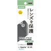 PM-X252FLLFG Xperia 10 VII (SO-52F) レンズフィルム 高透明 抗菌 指紋防止 エレコム 65677215