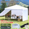 FRT-300B(WH) ワンタッチタープテント 3m×3m YAMAZEN(山善) 65678098