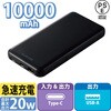 EC-C03BK モバイルバッテリー PD準拠 20W出力 10000mAh タイプC×1ポート USB-A×1ポート 高速充電 薄型 ラウンド エレコム 65686234