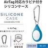 AT-SCKBU AirTagpP[X یJo[ VR Jrit A`_XgR[g ^ GR 65686566