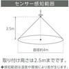 KSLE40SCWH 人感ソケットE17モデル ドウシシャ 65692798