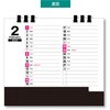 0 卓上カレンダー RAINBOW COLOR INDEX キングコーポレーション 65693629