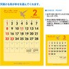 0 壁掛カレンダー 幸せの黄色いカレンダー キングコーポレーション 65693909