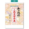0 和の紋様A2 キングコーポレーション 65693918