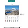 0 壁掛カレンダー 富士十二景 キングコーポレーション 65694031
