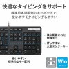 TK-FCM108XBK キーボード 有線 フルサイズ 薄型 メンブレン テンキー付き エレコム 65710357