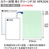 HPK3GN �J���[���� 50���p�b�N �p2 �p3 �I�L�i 65711215
