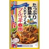 たっぷり野菜を入れてつくるプルコギ春雨75g ケンミン食品