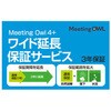 Meeting Owl 4+(~[eBOIE 4+)MTW405EChۏ؃T[rX(ʏ)