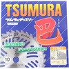 刈払機用チップソー 巴(ともえ) ツムラ(津村鋼業)