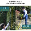 PHB-725 USB充電式 4Wayバリカン ヘッジトリマー YAMAZEN(山善) 65728051