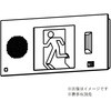誘導音付点滅形誘導灯 本体 壁埋込形 三菱電機