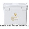 医療用廃棄物容器 ミッペール用EPDMパッキン付フタ 10個入 三甲(サンコー)