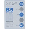 カードケースB 硬質 CHBシリーズ ベロス