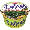 わかめラーメン