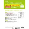PP-140WX-T(56206) ʃ}bg PLUS(vX)[] 65768545