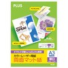 PP-140WX-M(56208) 両面マット紙 PLUS(プラス)[文具] 65768563