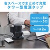 TT-U01-0820BK 電源タップ タワー型 2m 2P 8個口 USB付 (コンセント×8 USB A×5) ほこり防止シャッター 雷ガード エレコム 65770478