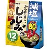 減塩からだに嬉しいしじみ汁12食 ハナマルキ