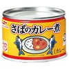 さばのカレー煮150g マルハニチロ